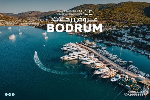 السياحة في بودروم وجولة داخل أشهر معالمها السياحية