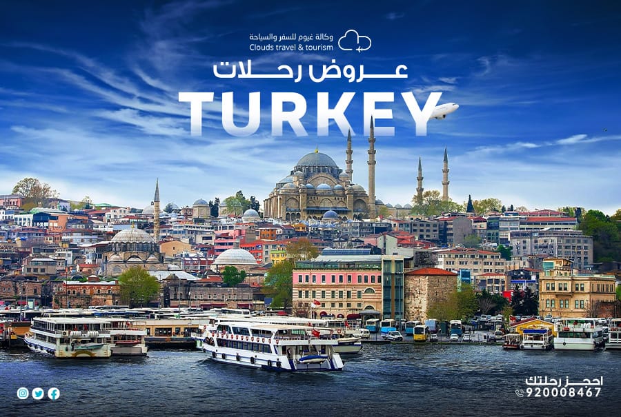 أهمية السياحة في تركيا %D8%AA%D8%B1%D9%83%D9%8A%D8%A7%D8%A7%D8%A7